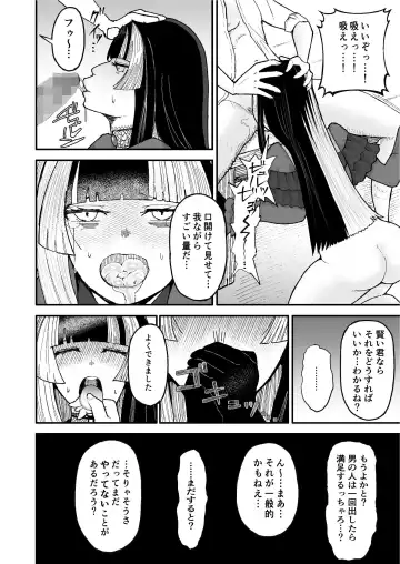 Juufuutei Raden Koukaku Baito ni Tsurare manma to Wana ni kakaru… Fhentai - Page 18