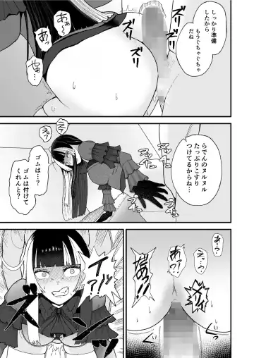 Juufuutei Raden Koukaku Baito ni Tsurare manma to Wana ni kakaru… Fhentai - Page 19