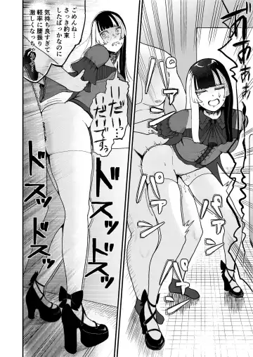 Juufuutei Raden Koukaku Baito ni Tsurare manma to Wana ni kakaru… Fhentai - Page 20