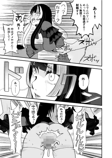 Juufuutei Raden Koukaku Baito ni Tsurare manma to Wana ni kakaru… Fhentai - Page 21