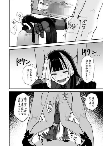 Juufuutei Raden Koukaku Baito ni Tsurare manma to Wana ni kakaru… Fhentai - Page 22