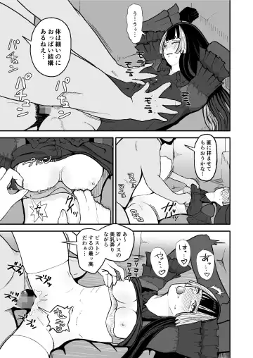 Juufuutei Raden Koukaku Baito ni Tsurare manma to Wana ni kakaru… Fhentai - Page 23