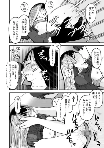 Juufuutei Raden Koukaku Baito ni Tsurare manma to Wana ni kakaru… Fhentai - Page 24