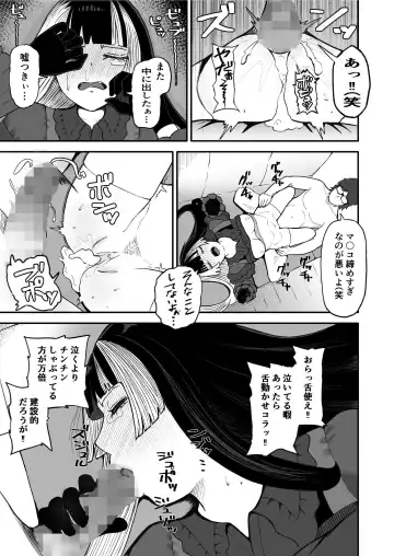 Juufuutei Raden Koukaku Baito ni Tsurare manma to Wana ni kakaru… Fhentai - Page 25