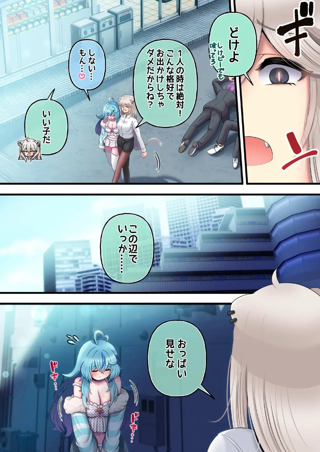 [Minomini] Futashishi x Lamy ~Lamy Ijiri Hen~ Fhentai - Page 9