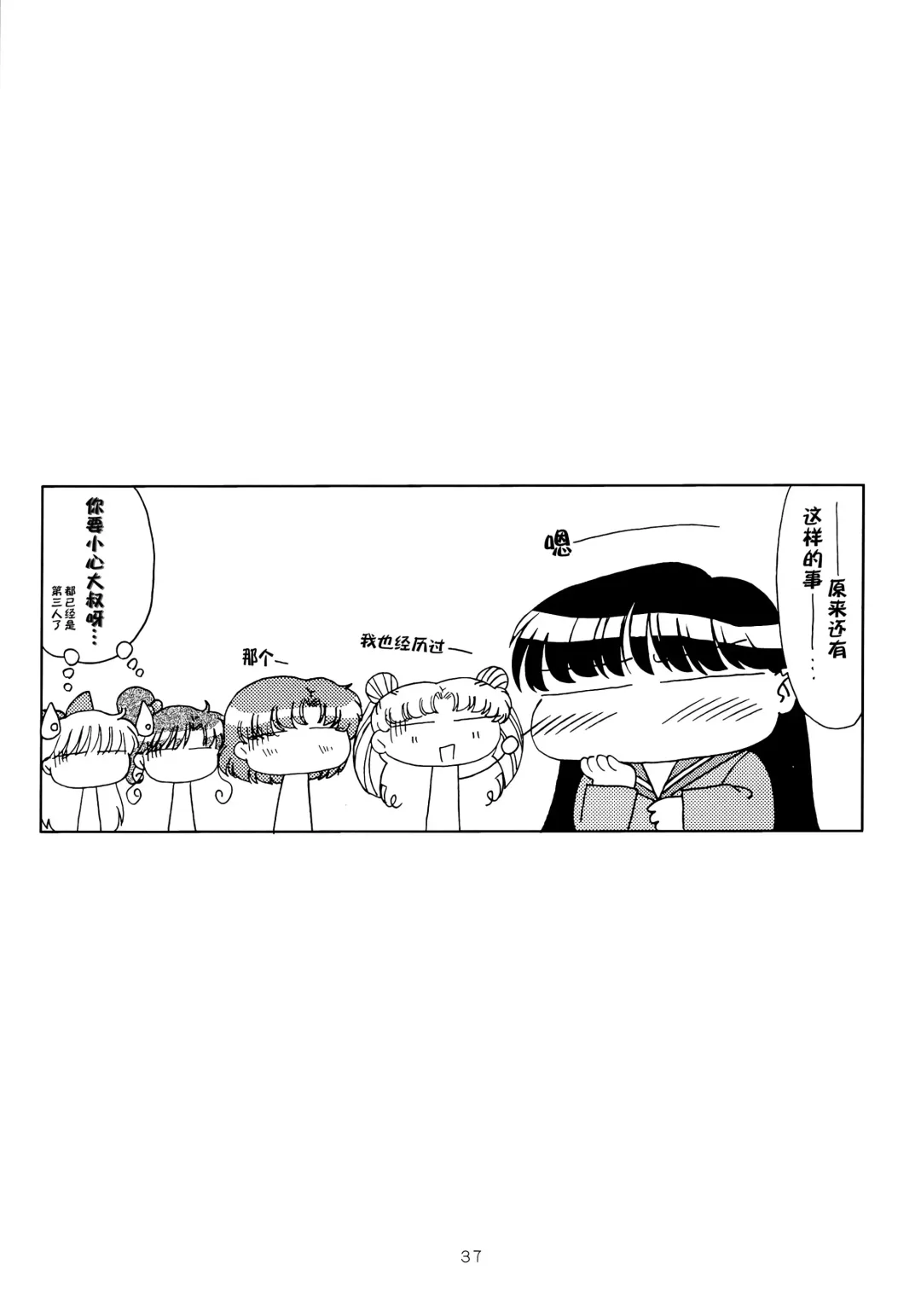 [Kuroinu Juu] Pearl Jam Fhentai - Page 36