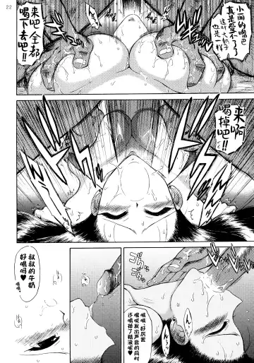 [Kuroinu Juu] Pearl Jam Fhentai - Page 21