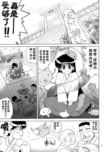 [Kuroinu Juu] Pearl Jam Fhentai - Page 4