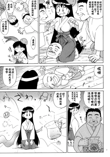 [Kuroinu Juu] Pearl Jam Fhentai - Page 6