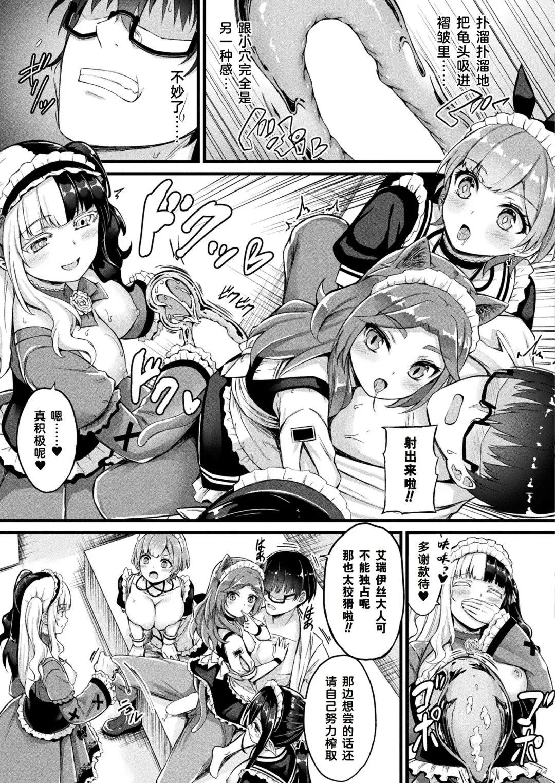 [Naitou Kirara] Tasha Henshin no Golem Girl Ch. 4 Fhentai - Page 10