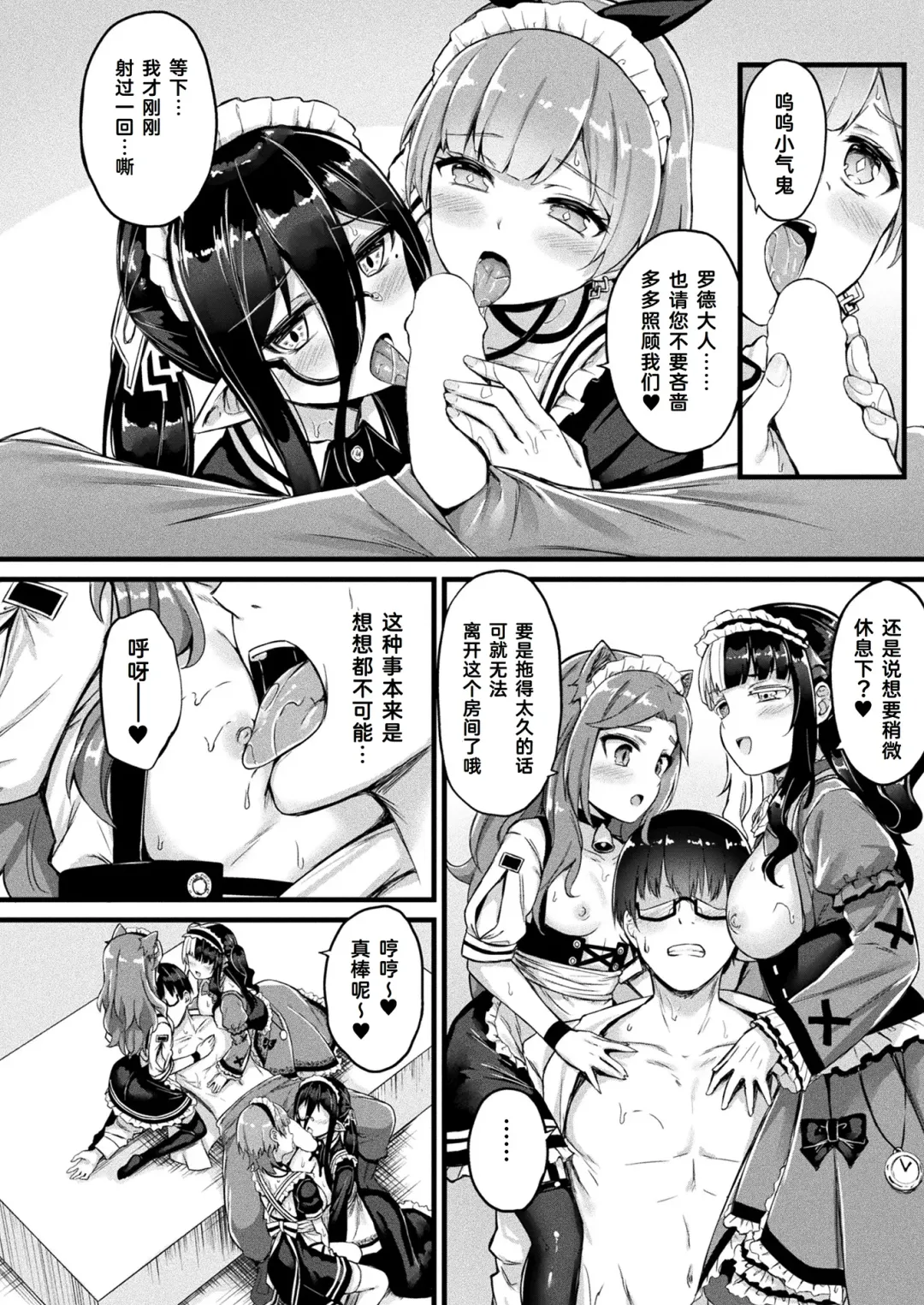 [Naitou Kirara] Tasha Henshin no Golem Girl Ch. 4 Fhentai - Page 11