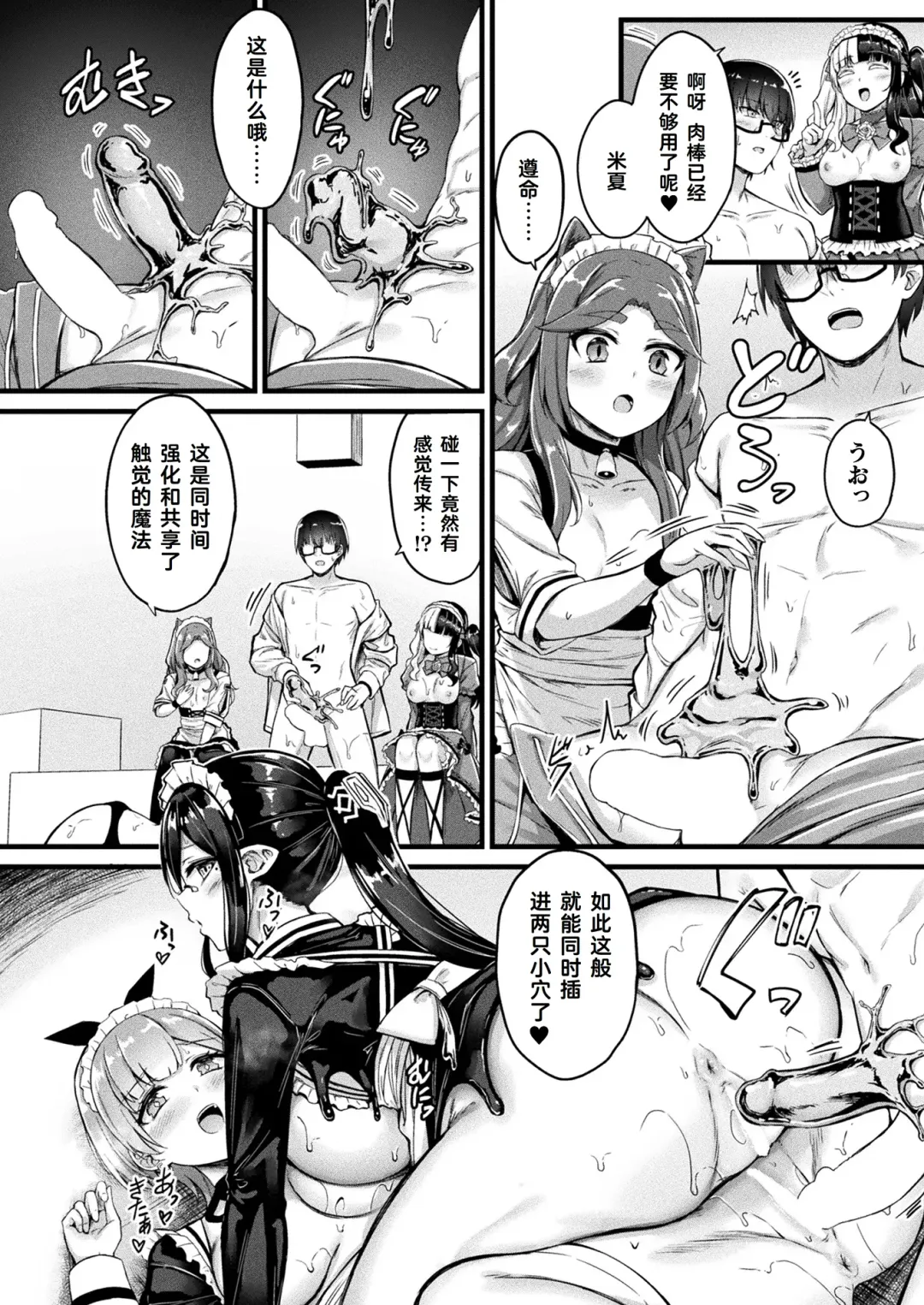 [Naitou Kirara] Tasha Henshin no Golem Girl Ch. 4 Fhentai - Page 13