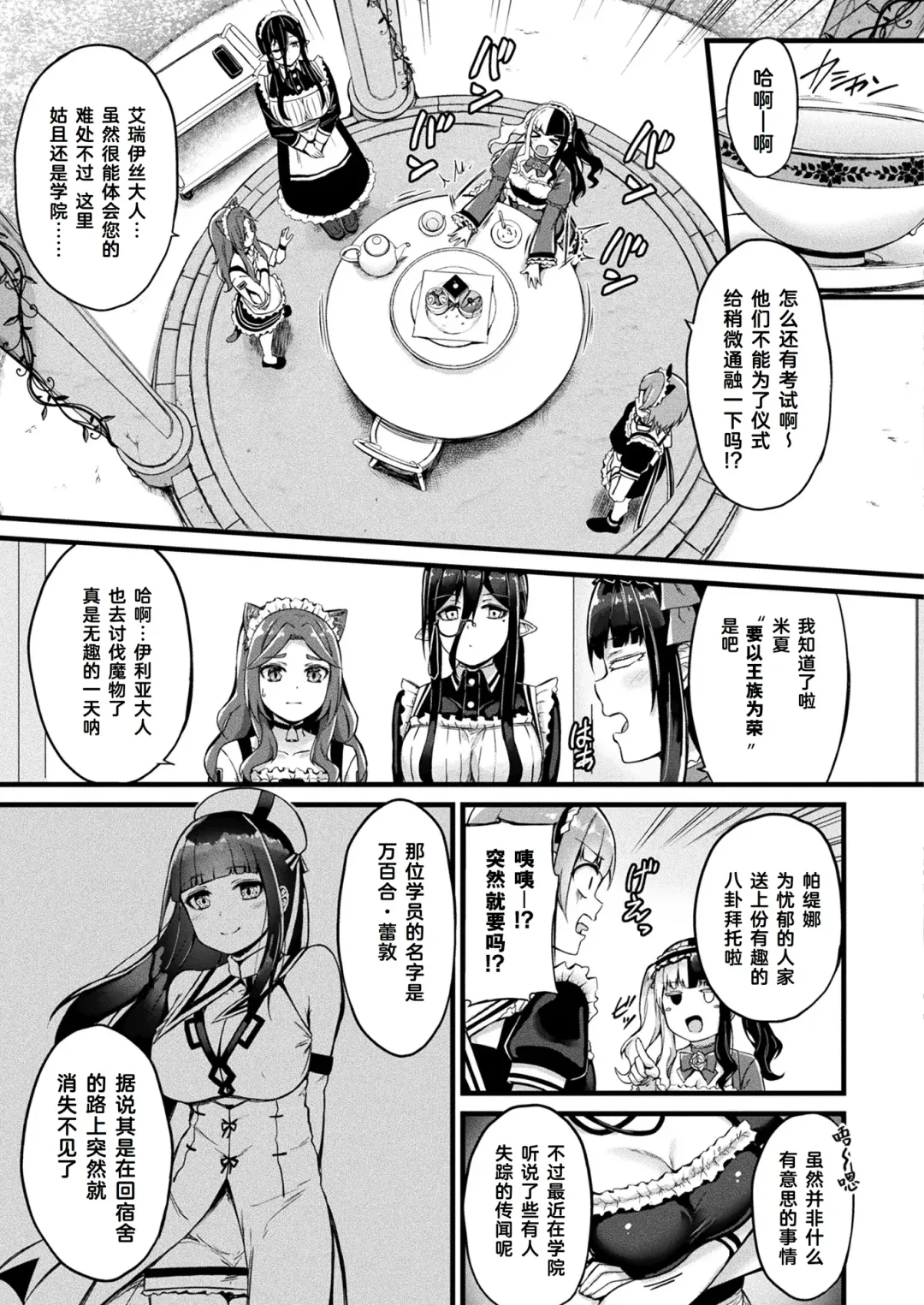 [Naitou Kirara] Tasha Henshin no Golem Girl Ch. 4 Fhentai - Page 4