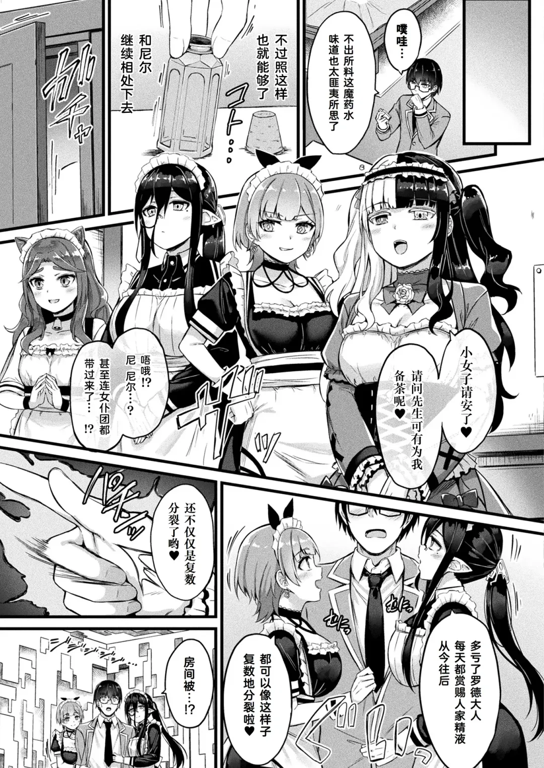 [Naitou Kirara] Tasha Henshin no Golem Girl Ch. 4 Fhentai - Page 6
