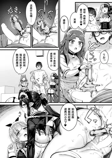 [Naitou Kirara] Tasha Henshin no Golem Girl Ch. 4 Fhentai - Page 13