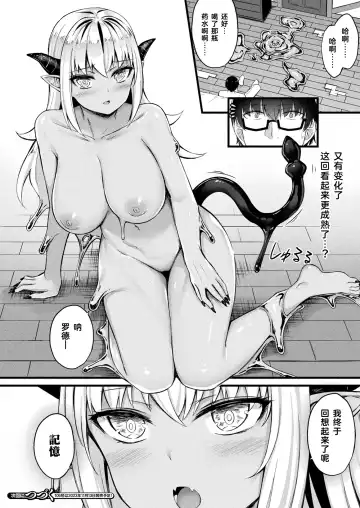 [Naitou Kirara] Tasha Henshin no Golem Girl Ch. 4 Fhentai - Page 27