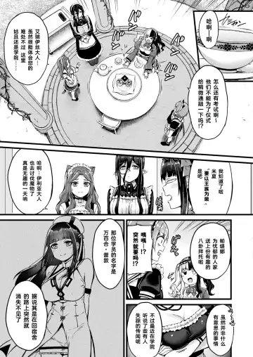 [Naitou Kirara] Tasha Henshin no Golem Girl Ch. 4 Fhentai - Page 4