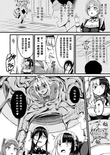 [Naitou Kirara] Tasha Henshin no Golem Girl Ch. 4 Fhentai - Page 5