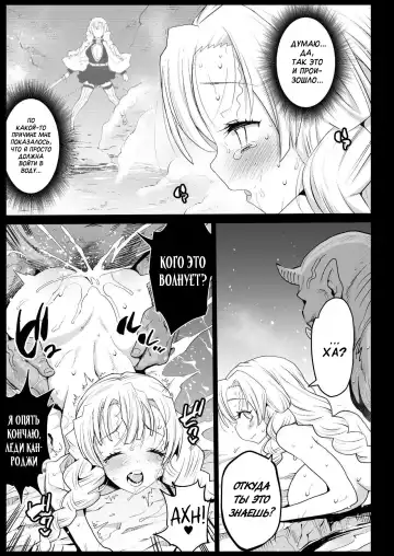 [Ma-kurou] Saimin Onsen Kanroji Mitsuri - RAPE OF DEMON SLAYER 5 Fhentai - Page 24