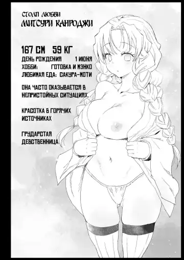 [Ma-kurou] Saimin Onsen Kanroji Mitsuri - RAPE OF DEMON SLAYER 5 Fhentai - Page 4