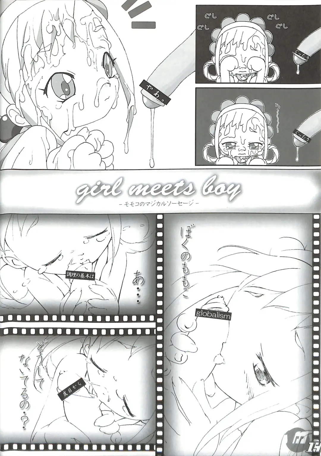 [Kanoe] memento MOMOKO Fhentai - Page 14