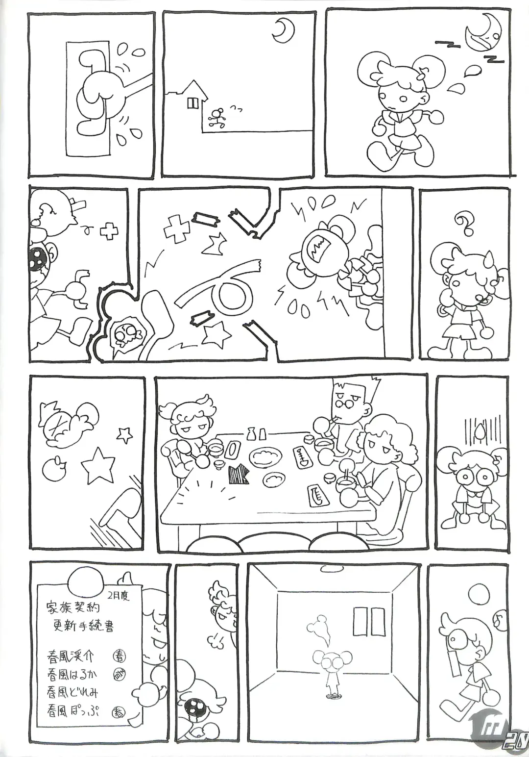 [Kanoe] memento MOMOKO Fhentai - Page 20