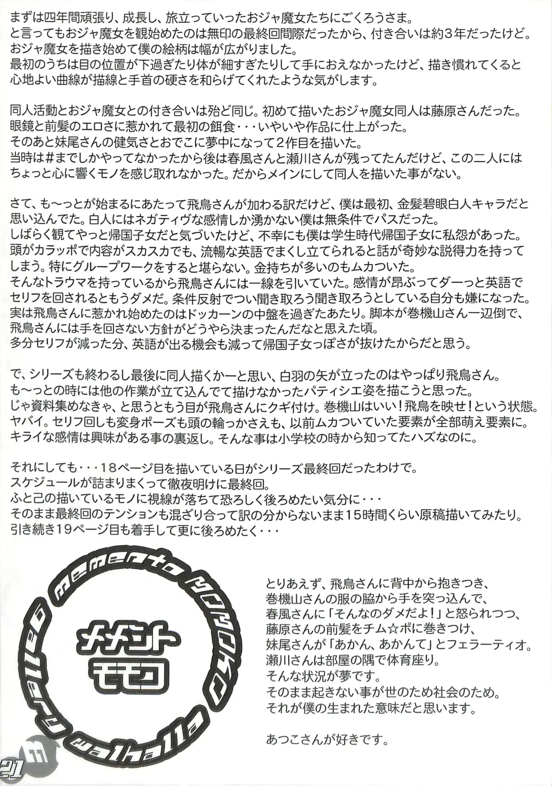 [Kanoe] memento MOMOKO Fhentai - Page 21