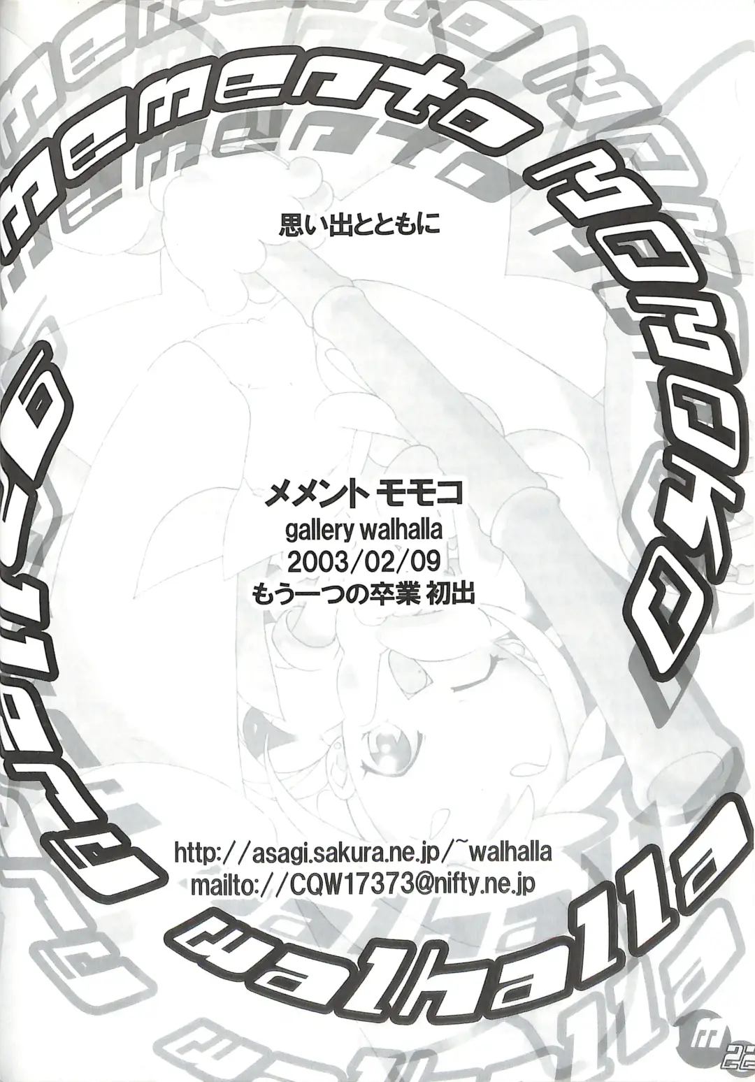 [Kanoe] memento MOMOKO Fhentai - Page 22