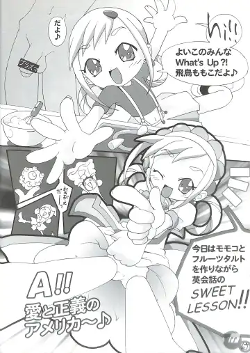 [Kanoe] memento MOMOKO Fhentai - Page 6