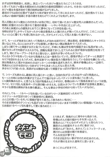 [Kanoe] memento MOMOKO Fhentai - Page 21