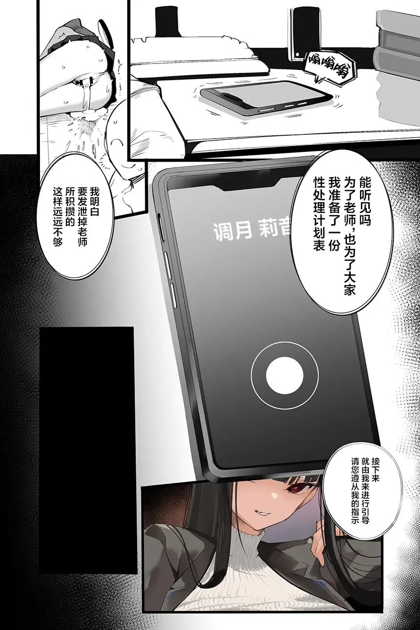[Armadillo Daiji] C103新刊 便利屋編 Fhentai - Page 2