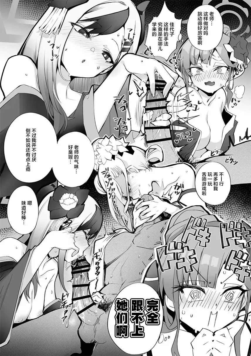 [Armadillo Daiji] C103新刊 便利屋編 Fhentai - Page 6