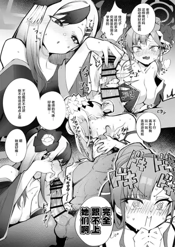 [Armadillo Daiji] C103新刊 便利屋編 Fhentai - Page 6