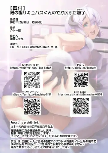 [Katou Jun] Otokonoko Succubus-kun no Dekajiri Puni Charm | Supple Charm of The Huge Succuboybutt Fhentai - Page 53