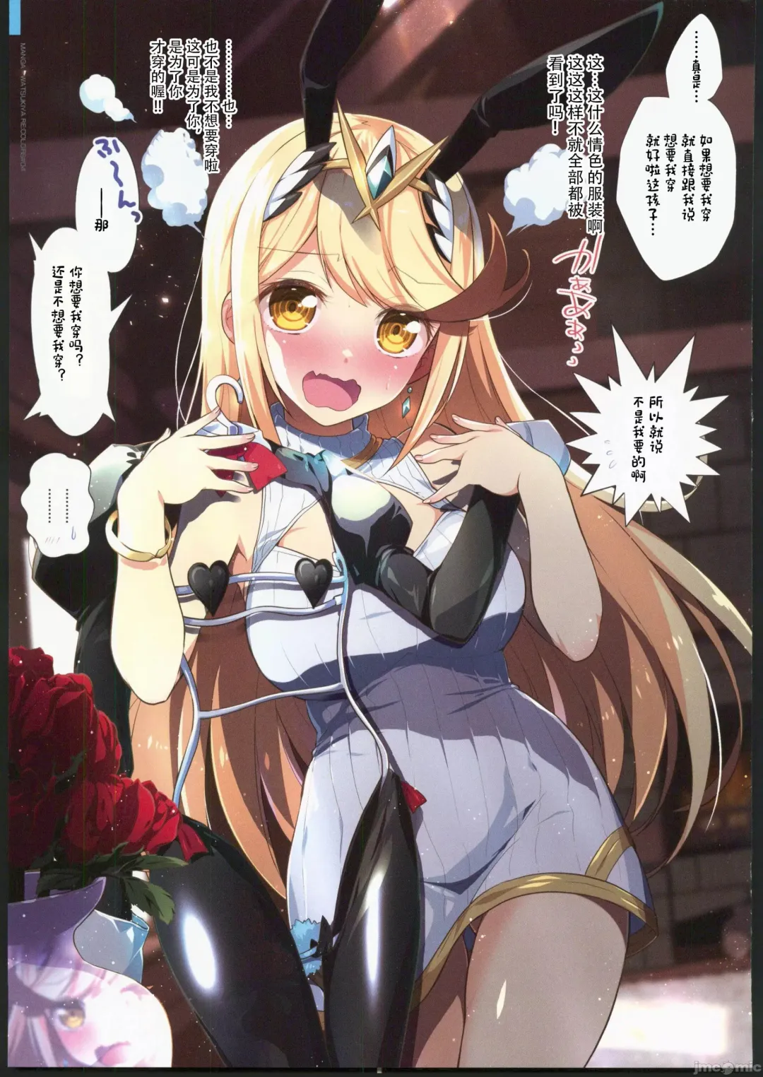 [Watsuki Rumi - Yuuki Sei] RE:COLORS! #04 Seifuku Yuugi Watashi o Rakuen ni Tsureteitte!? Fhentai - Page 12