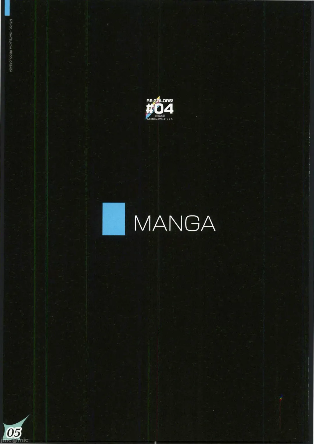 [Watsuki Rumi - Yuuki Sei] RE:COLORS! #04 Seifuku Yuugi Watashi o Rakuen ni Tsureteitte!? Fhentai - Page 4