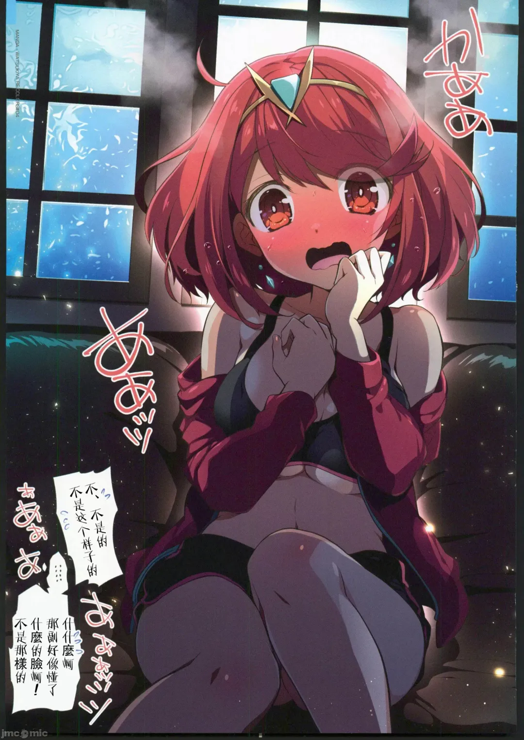 [Watsuki Rumi - Yuuki Sei] RE:COLORS! #04 Seifuku Yuugi Watashi o Rakuen ni Tsureteitte!? Fhentai - Page 6