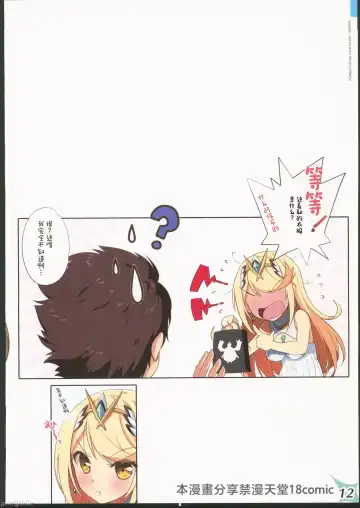 [Watsuki Rumi - Yuuki Sei] RE:COLORS! #04 Seifuku Yuugi Watashi o Rakuen ni Tsureteitte!? Fhentai - Page 11