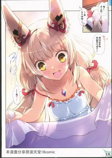 [Watsuki Rumi - Yuuki Sei] RE:COLORS! #04 Seifuku Yuugi Watashi o Rakuen ni Tsureteitte!? Fhentai - Page 17