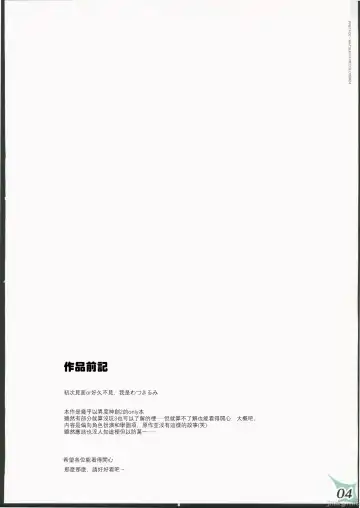 [Watsuki Rumi - Yuuki Sei] RE:COLORS! #04 Seifuku Yuugi Watashi o Rakuen ni Tsureteitte!? Fhentai - Page 3