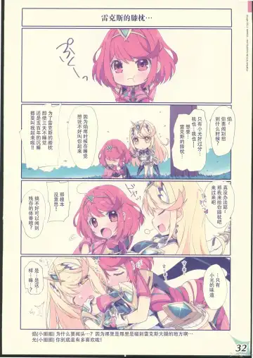 [Watsuki Rumi - Yuuki Sei] RE:COLORS! #04 Seifuku Yuugi Watashi o Rakuen ni Tsureteitte!? Fhentai - Page 31