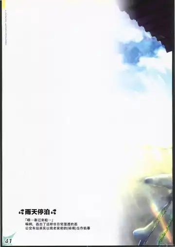 [Watsuki Rumi - Yuuki Sei] RE:COLORS! #04 Seifuku Yuugi Watashi o Rakuen ni Tsureteitte!? Fhentai - Page 40