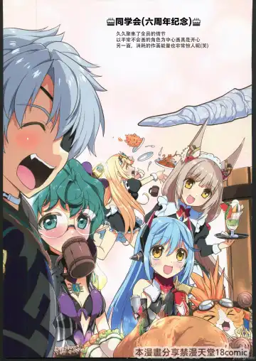 [Watsuki Rumi - Yuuki Sei] RE:COLORS! #04 Seifuku Yuugi Watashi o Rakuen ni Tsureteitte!? Fhentai - Page 44