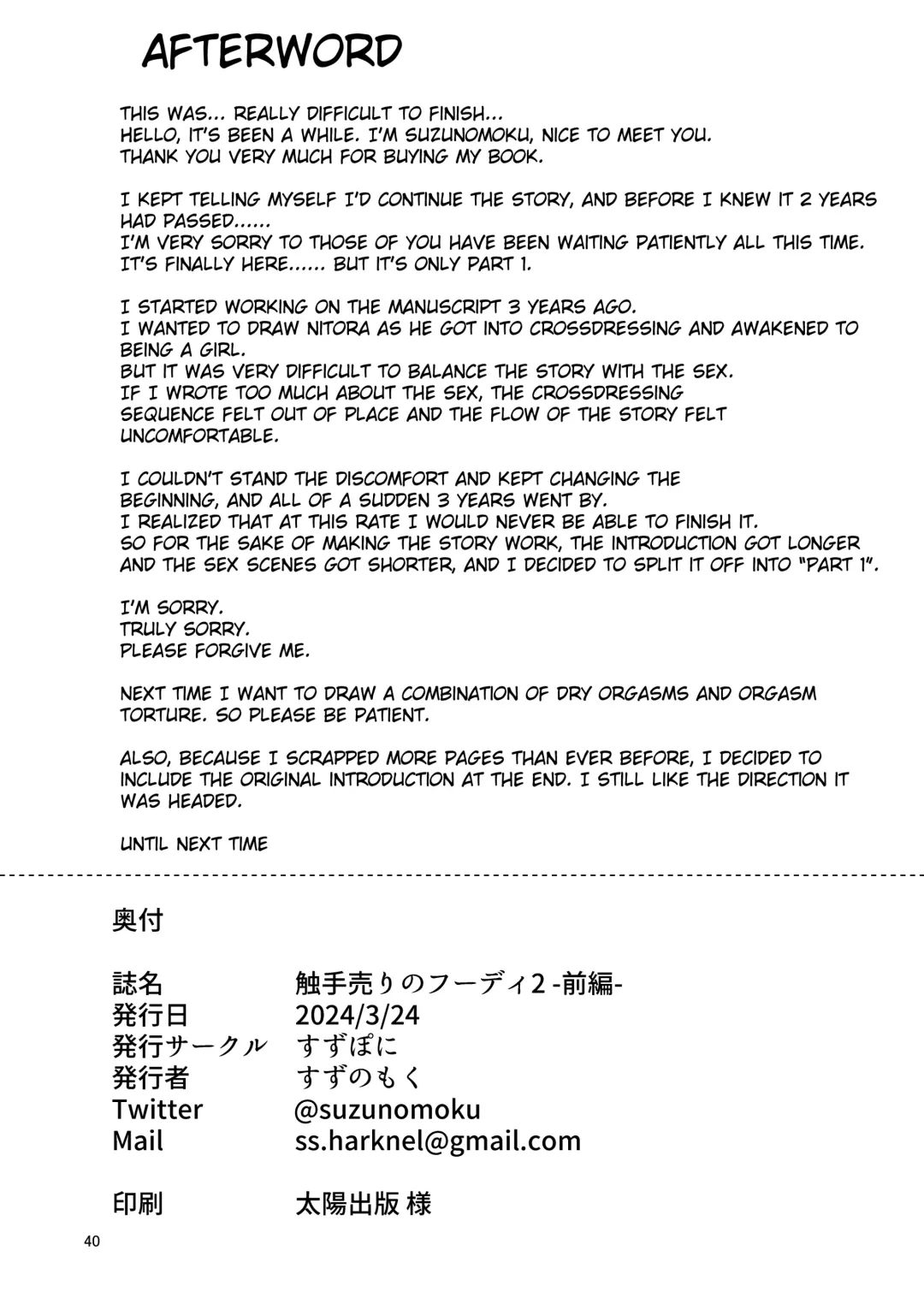 [Suzunomoku] Suzupony (Suzunomoku)] Shokushu Uri no Hoodie 2 -Zenpen- | Hoodie of the Tentacle Tribe 2 -Part 1- Fhentai - Page 39