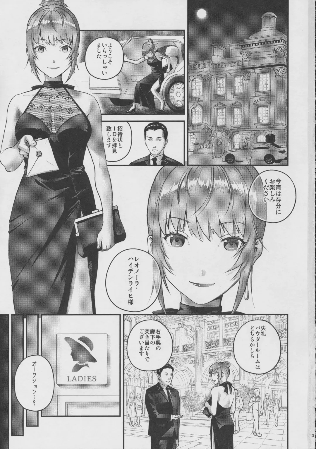 [Sakura Mafumi] nymphomania 11 EXTRA MISSION Fhentai - Page 2