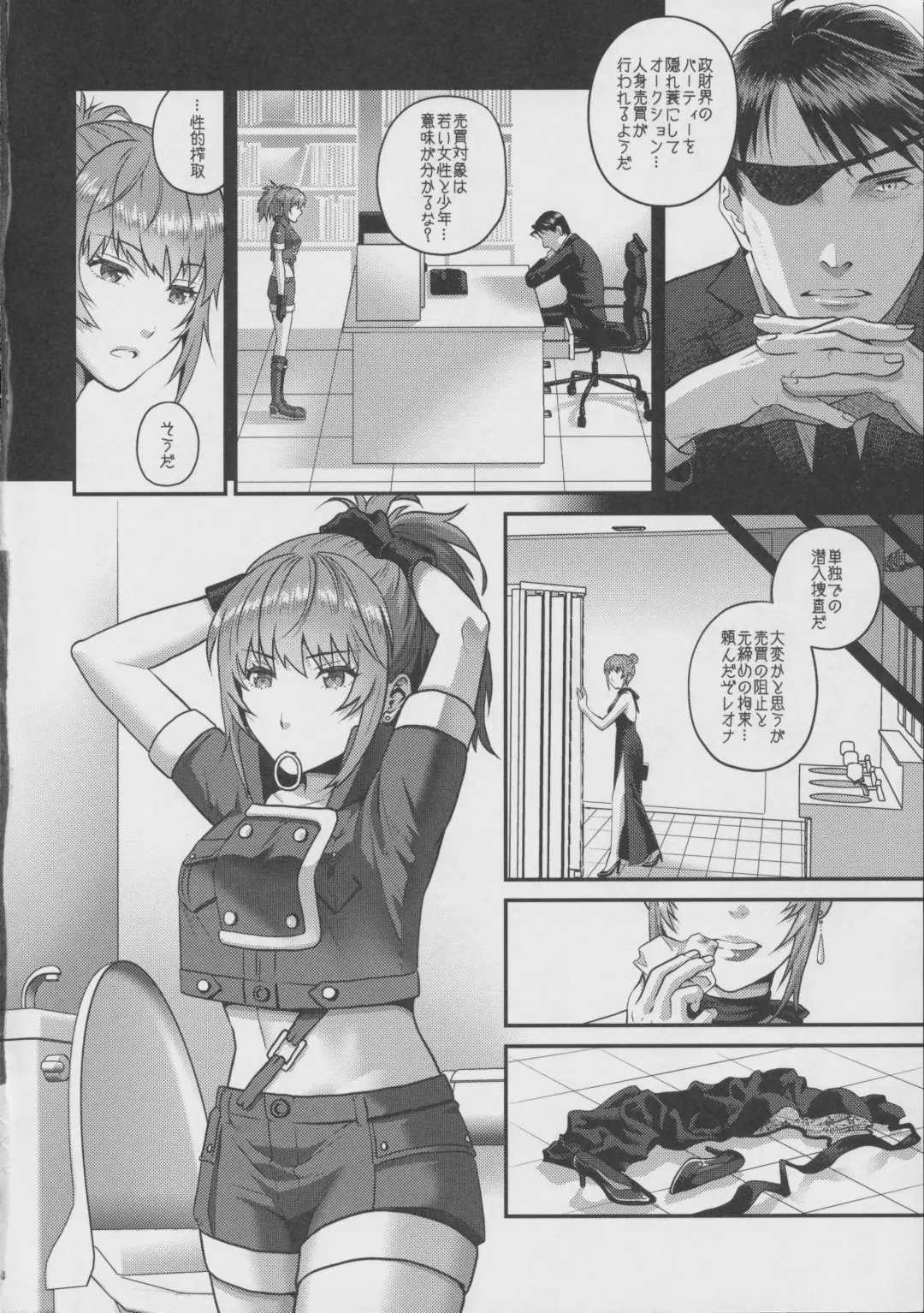 [Sakura Mafumi] nymphomania 11 EXTRA MISSION Fhentai - Page 3