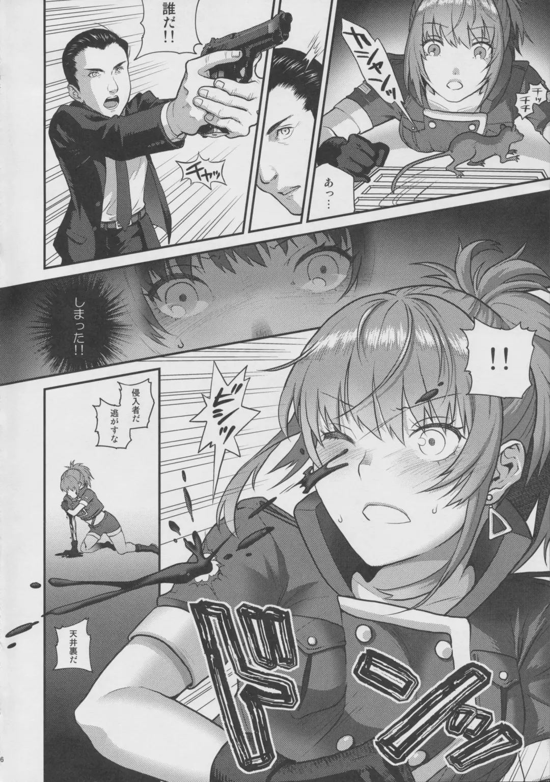 [Sakura Mafumi] nymphomania 11 EXTRA MISSION Fhentai - Page 5