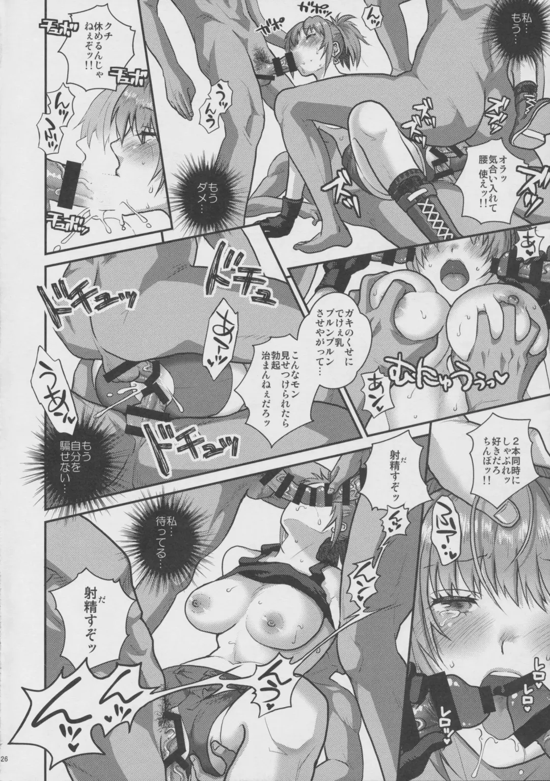 [Sakura Mafumi] nymphomania 11 EXTRA MISSION Fhentai - Page 25