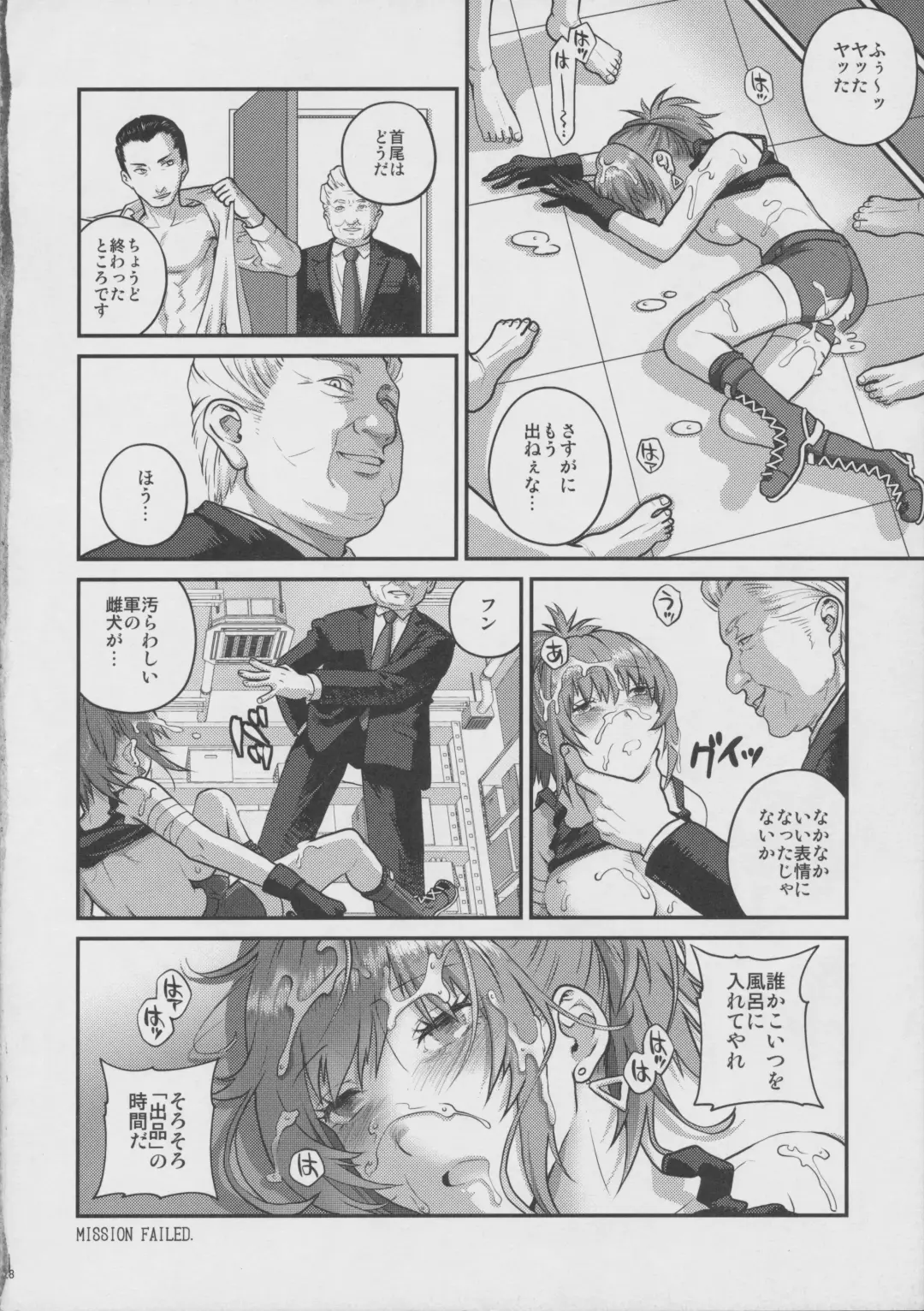 [Sakura Mafumi] nymphomania 11 EXTRA MISSION Fhentai - Page 27