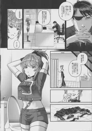 [Sakura Mafumi] nymphomania 11 EXTRA MISSION Fhentai - Page 3